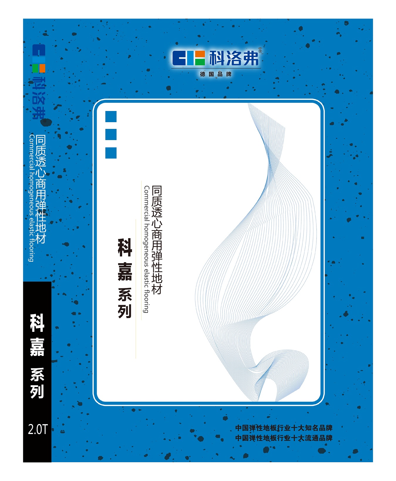 軌交行業(yè)